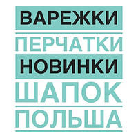 Велика кількість новинок і ТОП моделей