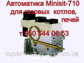 Автоматика Минисит-710 для котлових та пічних газопальникових пристроїв