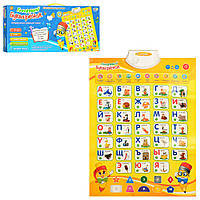 Плакат обучающий говорящий Limo Toy 7002 "Букварёнок" русский алфавит, музыкальный, в коробке