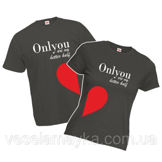 Парні футболки "Only You", фото 1