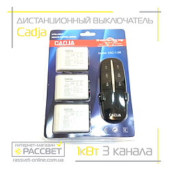 Дистанційний вимикач із трьома приймальними блоками для світильників Cadja K5C-1-3B чорний