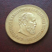 5 рублей 1889 р. Олександр II