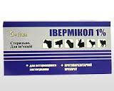 Івермікол 1% (івермектин 10 мг) 100 мл високоефективний протипаразитарний препарат для ветеринарії