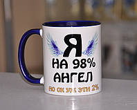 Чашка кобальт ручка и серединка "Я на 98% ангел...."