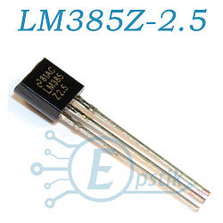 LM385Z-2.5 джерело опорної напруги 2.5В TO92