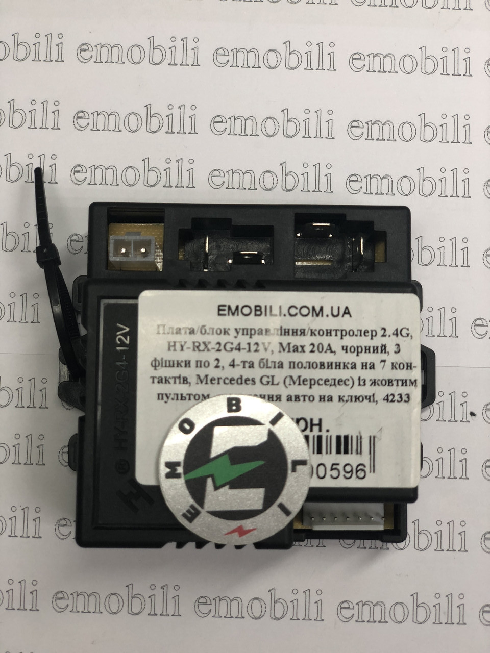 Блок керування HY-RX-2G4-12V для дитячого електромобіля M 3401 Mercedes