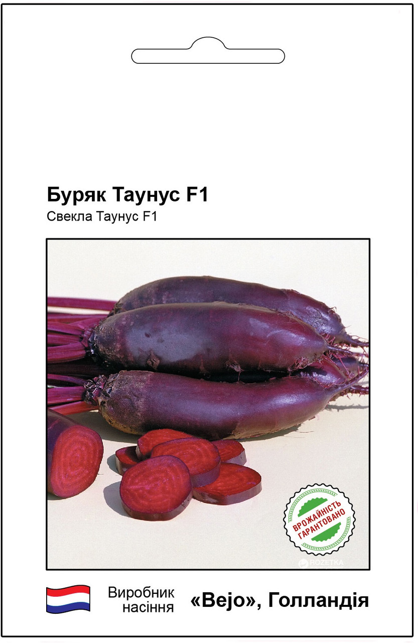 Буряк Таунус F1 3 г Bejo