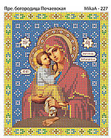 Икона Божией Матери "Почаевская"