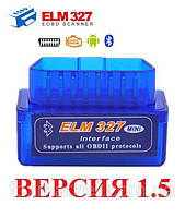 ELM327 Bluetooth mini v1.5 OBD2 адаптер сканер . качество .