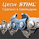 Ланцюг Stihl 35 см 50 ланок, 1,3 мм, фото 3