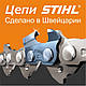 Ланцюг Stihl 45 см 62 ланки, 1,3 мм, фото 3