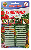 Добриво в паличках від хвороб, 20 шт.