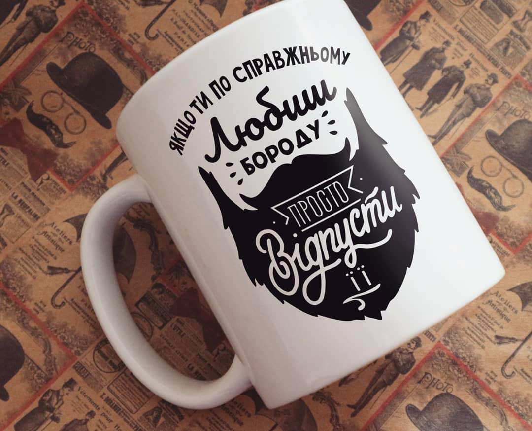 Чашка з принтом Борода, фото 1