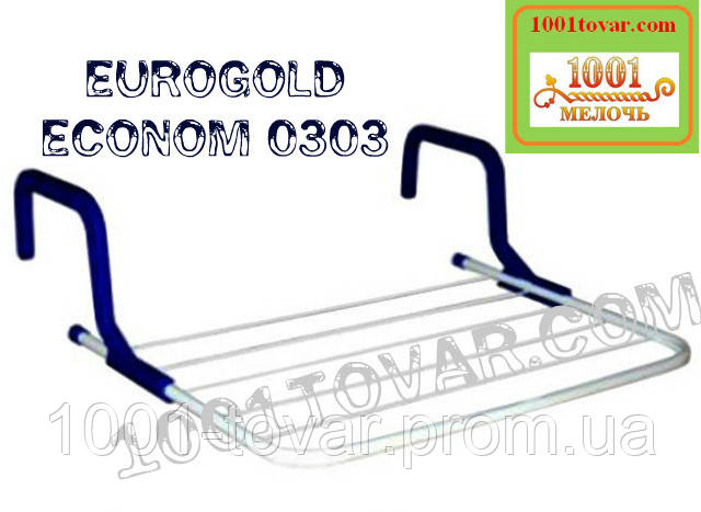 Міні сушарка для білизни на батарею "Eurogold 0303", економ клас