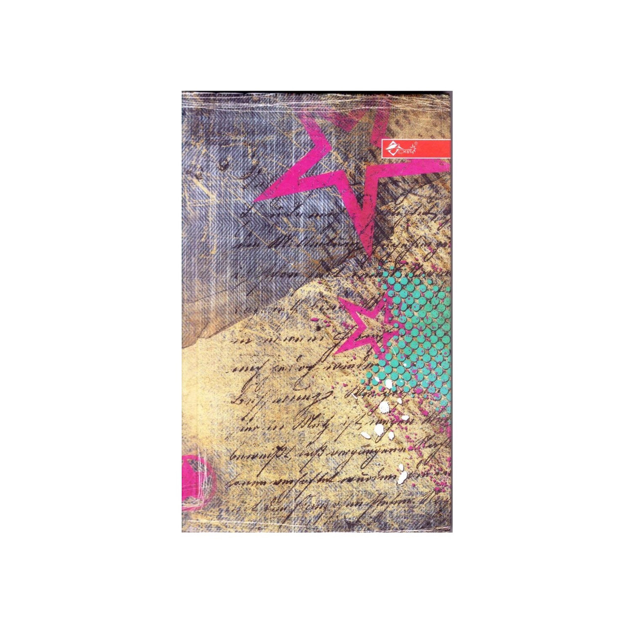 Скетчбук А6, "Зірка" тверда обкладинка, 64 арк., фото 1