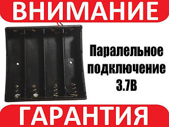 Батарейний відсік 18650 на 4 акумулятора з паралельним підключенням