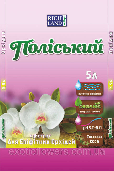 Субстрат Поліський для орхідей, 5л - фото 1 - id-p67593403
