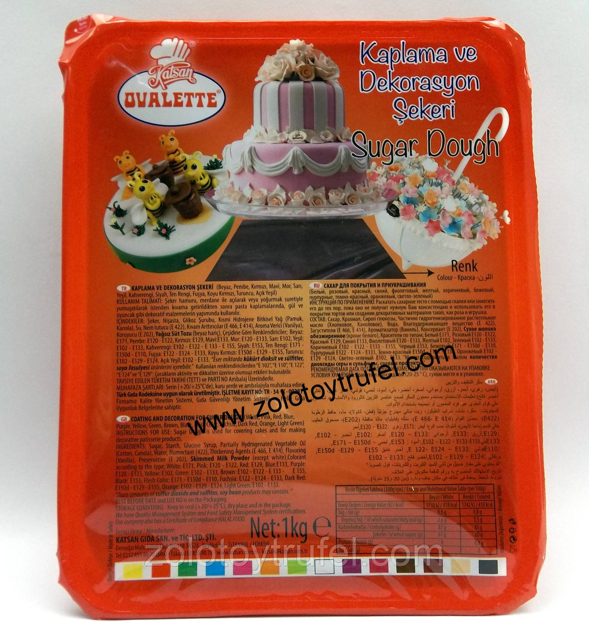 Цукрова Мастика Вуаль коричнева 100 г, Katsan Ovalette