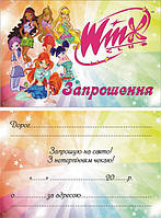 Дитячі запрошення тематичні (10шт/уп картон поліграфічний)- Феї Винкс - Українською