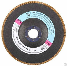 Круг пелюстковий торцевій 125х22 (Р60) БАЗ