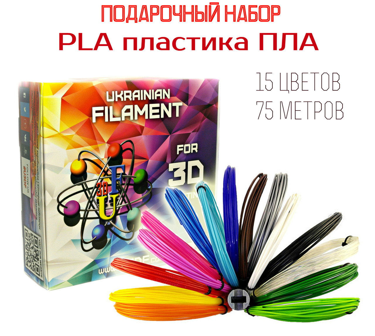 Подарунковий набір ПЛА PLA пластику для 3D ручки 15 кольорів 75 метрів, "Picasso Mini"