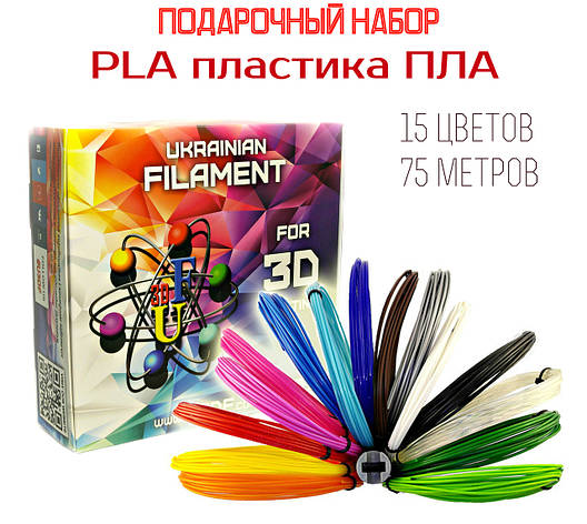 Подарунковий набір ПЛА PLA пластику для 3D ручки 15 кольорів 75 метрів, "Picasso Mini", фото 1