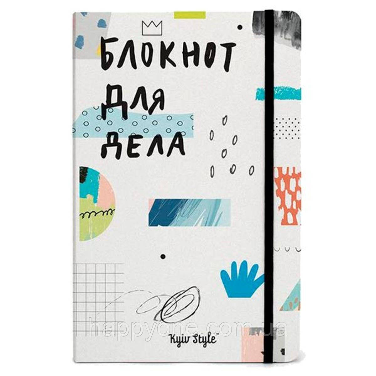 Блокнот для справи (білий)