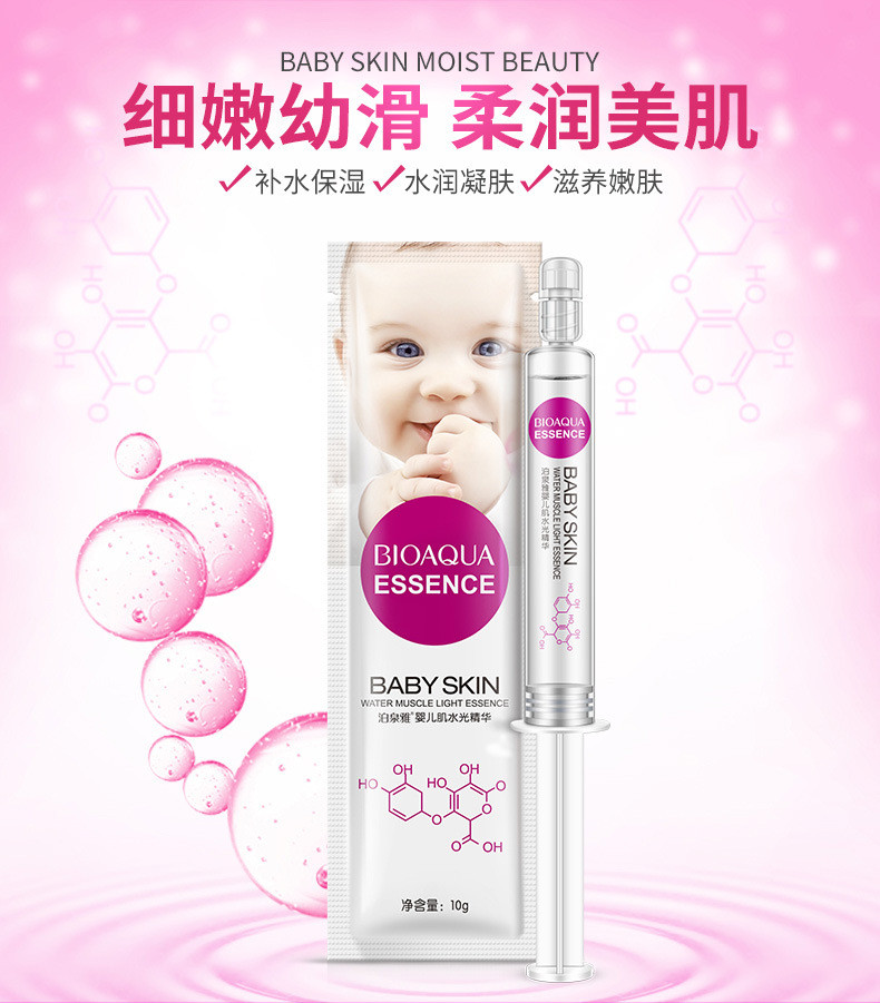 Омолоджувальна сироватка з гіалуроновою кислотою BioAqua Essence Baby Skin 10 мл для чистих пор 10ml