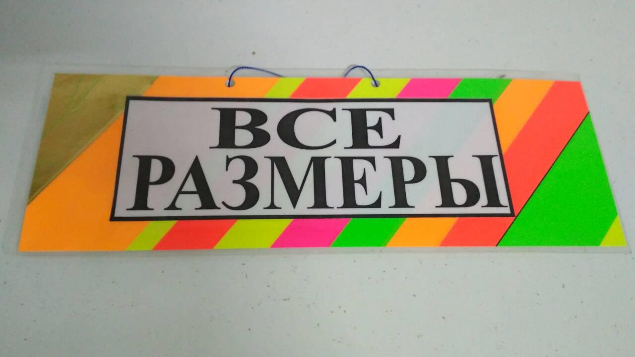 Пластикова Табличка А-5 (11*30) всі розміри (1 шт), фото 1