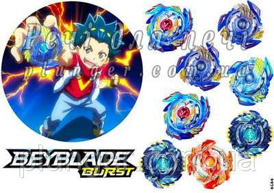 Вафельна картинка для торта "Beyblade", кругла 15 см, (лист А4)