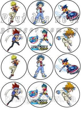 Вафельна картинка для мафінів, пряників, топерів "Beyblade",, (лист А4)