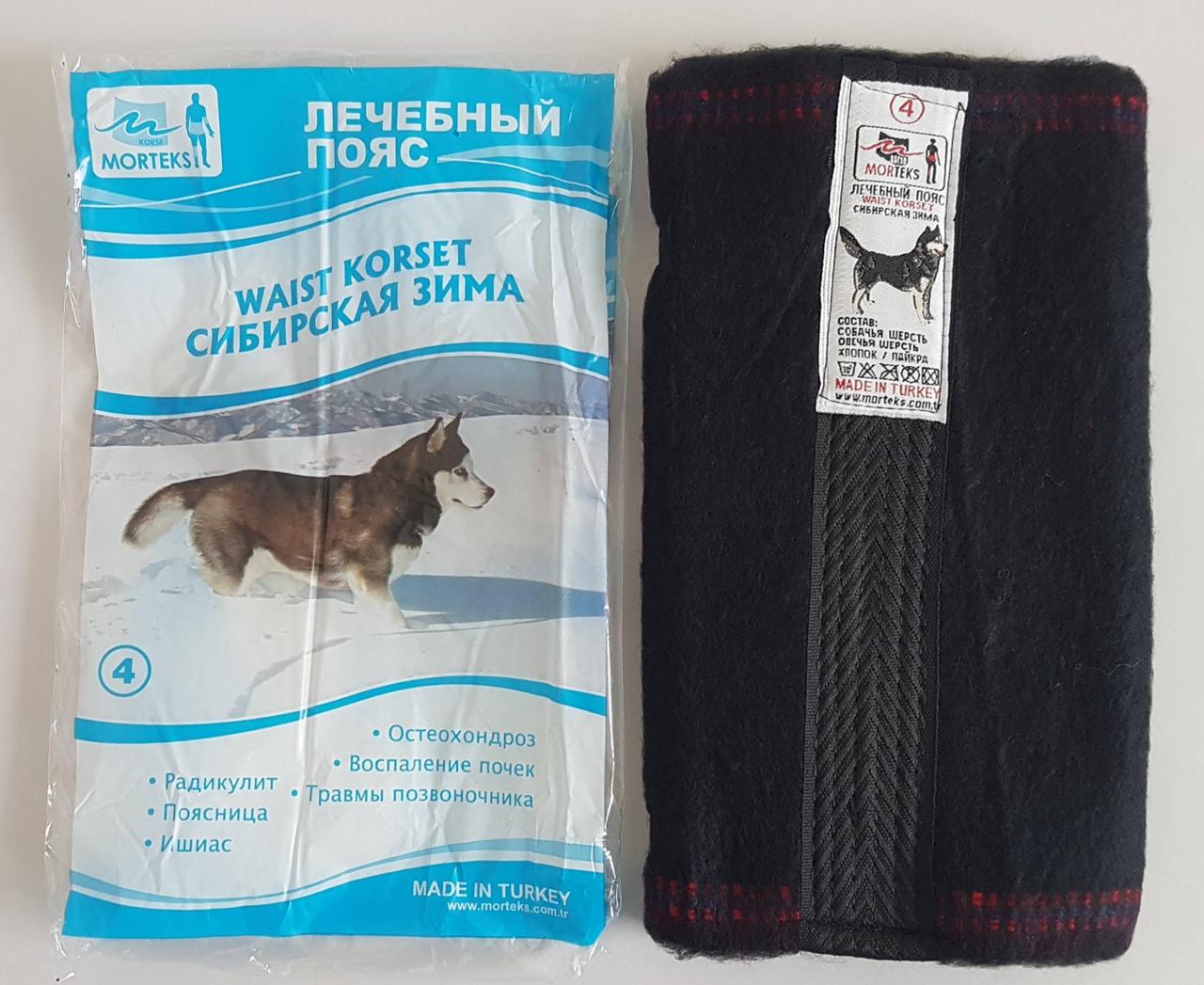 Пояс двосторонній з собачої вовни «Сибірська зима» чорного кольору