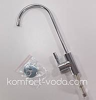 Кран питної води Aquafilter FXFCH17-C