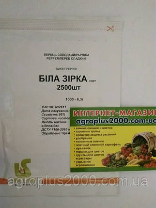Насіння Перець солодкий Біла Зірка 2500 насіння Lucky Seed, фото 3