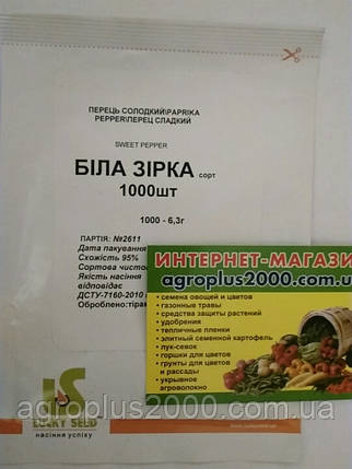 Насіння Перець солодкий Біла Зірка 1000 насіння Lucky Seed, фото 3