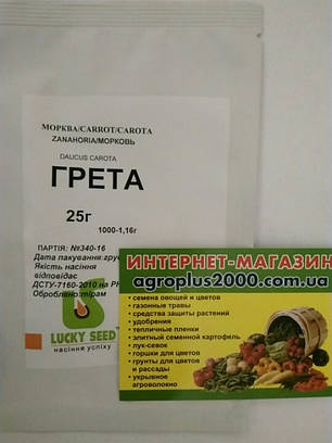 Насіння Морква Грета F1, 25 грамів Lucky Seed, фото 3