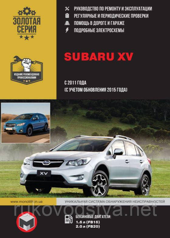Книга Subaru XV з 2011-17 Експлуатація, техобслуговування, ремонт