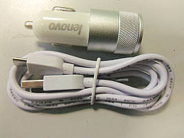 Автомобільний зарядний пристрій АЗУ + кабель micro usb Lenovo 2USB виходу від автомобільного прикурювача Білий