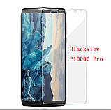 Захистне скло 0,3 мм  для Blackview P10000 PRO, фото 3