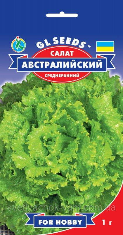 Салат Австралійський соковитий оригінальний середньоранний хрусткий урожайний ніжний без гіркоти, паковання 1 г