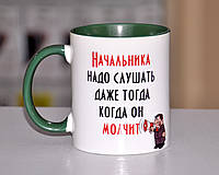 Чашка зелена ручка і серединка "Начальника треба слухати навіть коли він мовчить!"