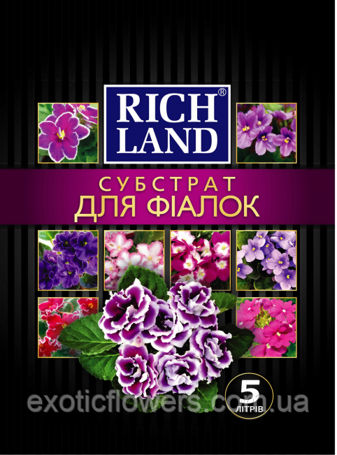 Субстрат Rich Land для фіалок (сенполій), 5л