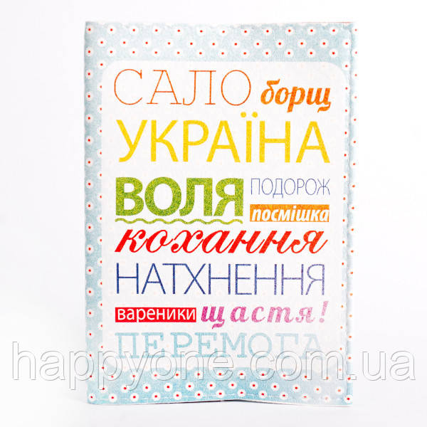 Обкладинка на паспорт "Сало, борщ, Україна", фото 1