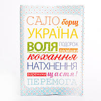 Обложка на паспорт "Сало, борщ, Україна"