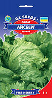 Салат Айсберг кочаний роговий урожайний ніжний хрусткий соковитий смачний паковання 1 г