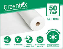 Агроволокно біле Greentex щільність 50 рулон 1,6*100м