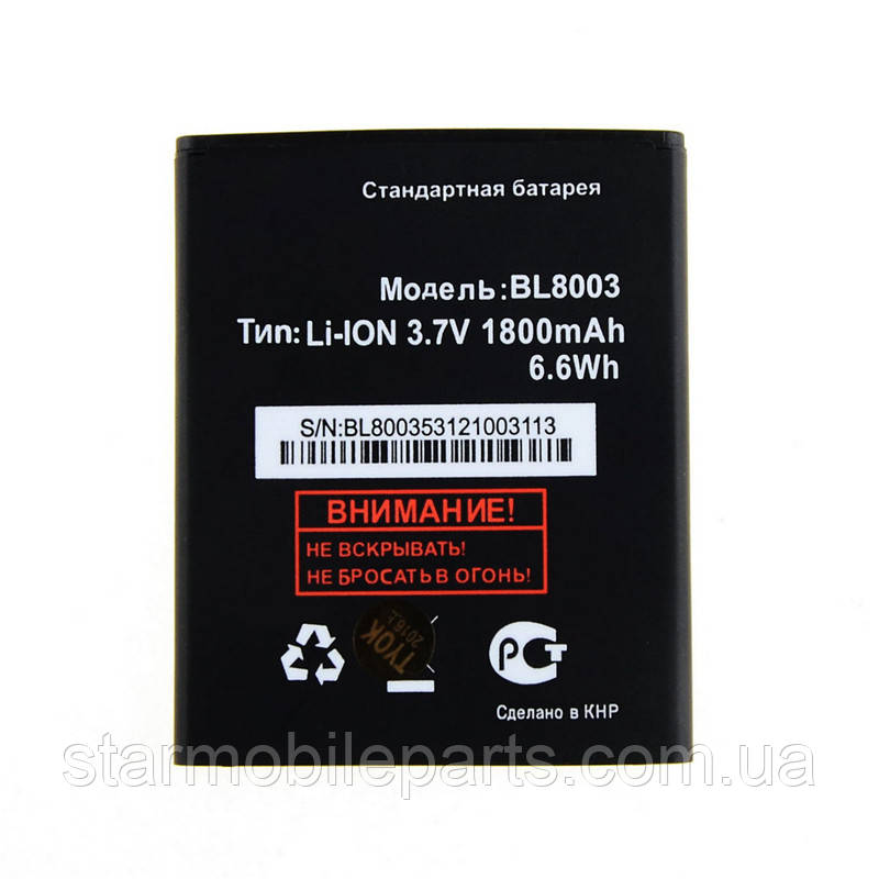 Акумулятор BL-8003 (АКБ, батарея) Fly IQ4491 (Li-ion 3.7 V 1800mAh)