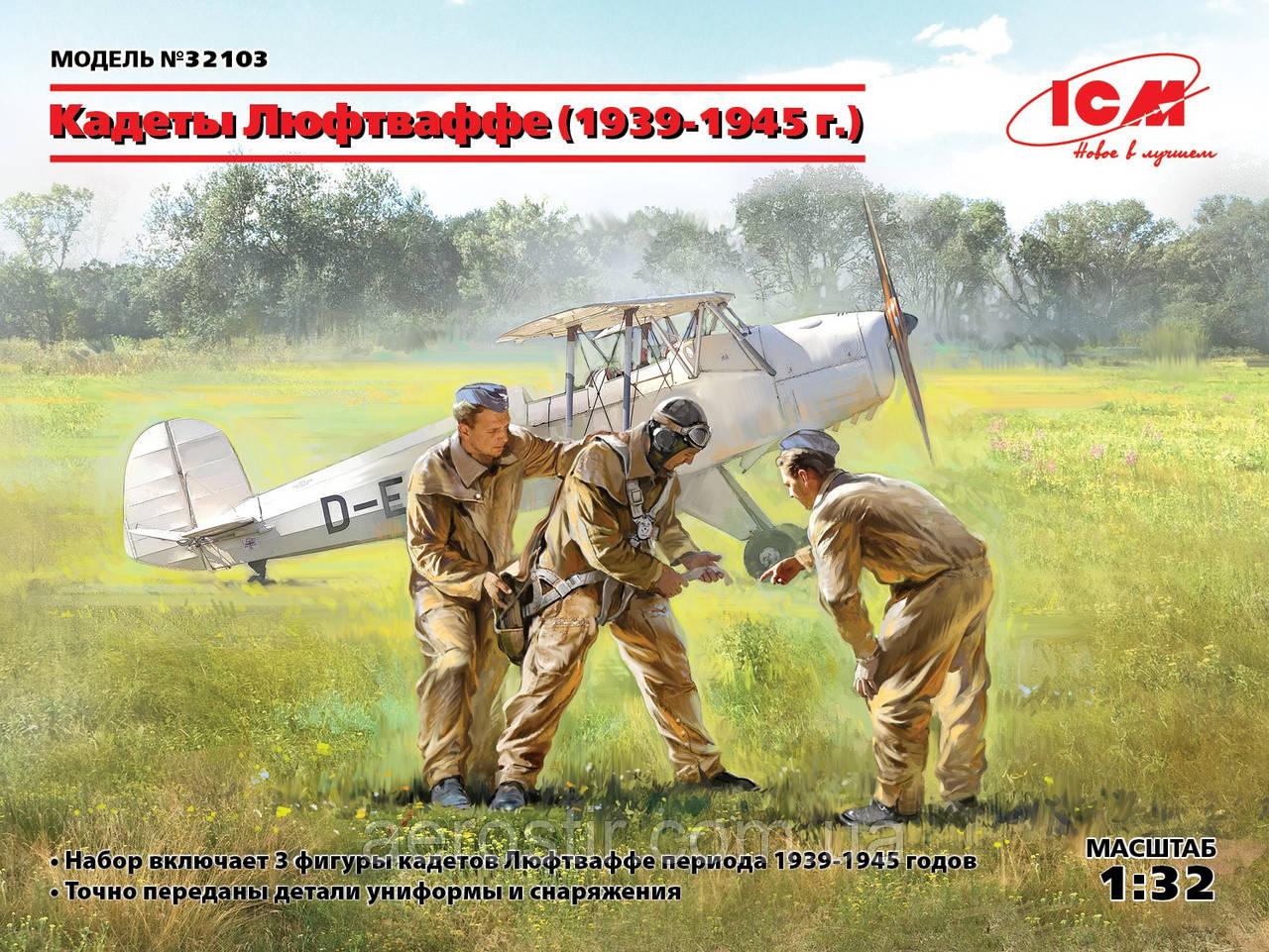 Кадеты Люфтваффе (1939-1945 г.) 1/32 ICM 32103