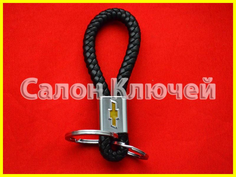 Брелок CHEVROLET шкіряний плетений з кільцями