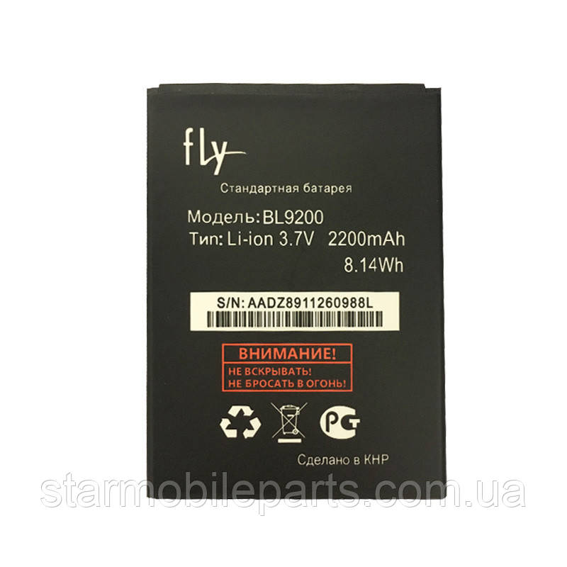 Акумулятор BL-9200 (АКБ, батарея) Fly FS504 (Li-ion 3.8 V 2000mAh)